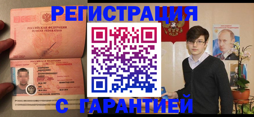 регистрация для дет. сада в Бородино